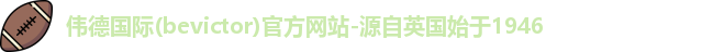 Bevictor伟德